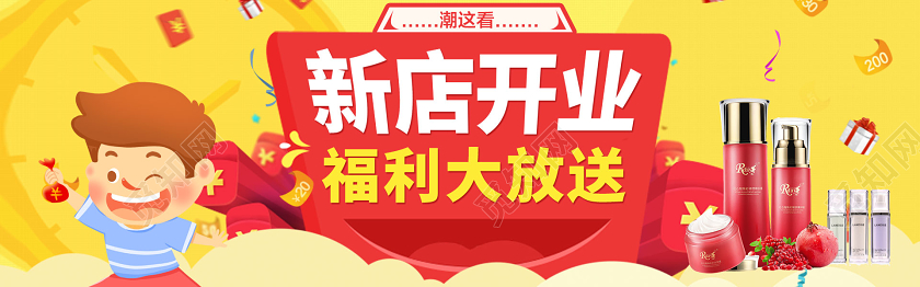 几何卡通新店开业线上宣传促销banner海报