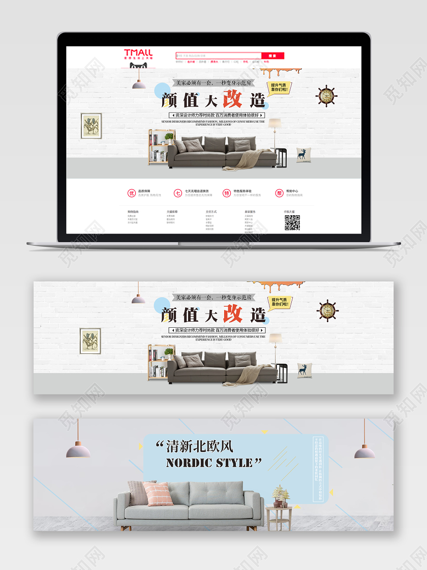 浅灰色简约大气沙发家具天猫淘宝宣传banner