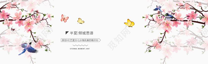 简约古风女装促销淘宝电商banner