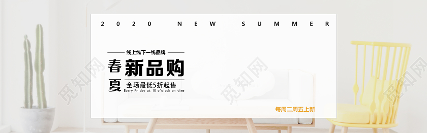 清新简约女装促销淘宝电商banner