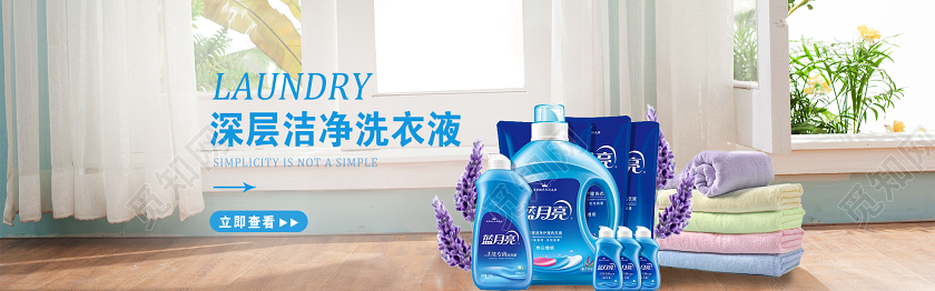 白色小清新深层洁净洗衣液宝宝专用洗衣液宣传电商banner