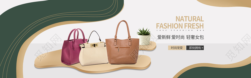 简约大气线条时尚女包电商箱包促销箱包banner
