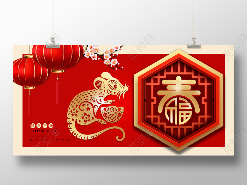 红色创意2020新年鼠年公司恭贺新春宣传展板