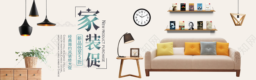 简约大气灰色系电商淘宝家装促销banner