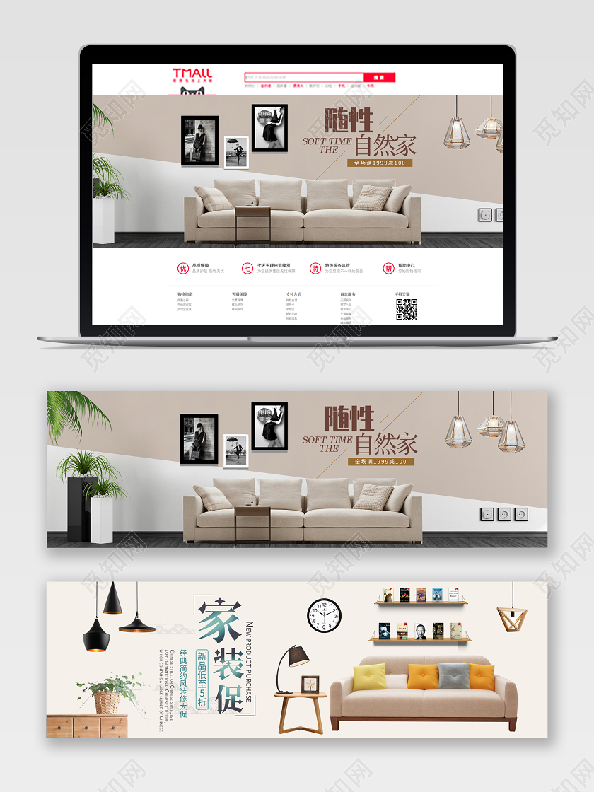 简约大气灰色系电商淘宝家装促销banner
