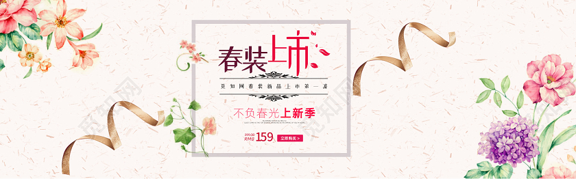 简约大气春装衣服女装新款电商天猫淘宝banner