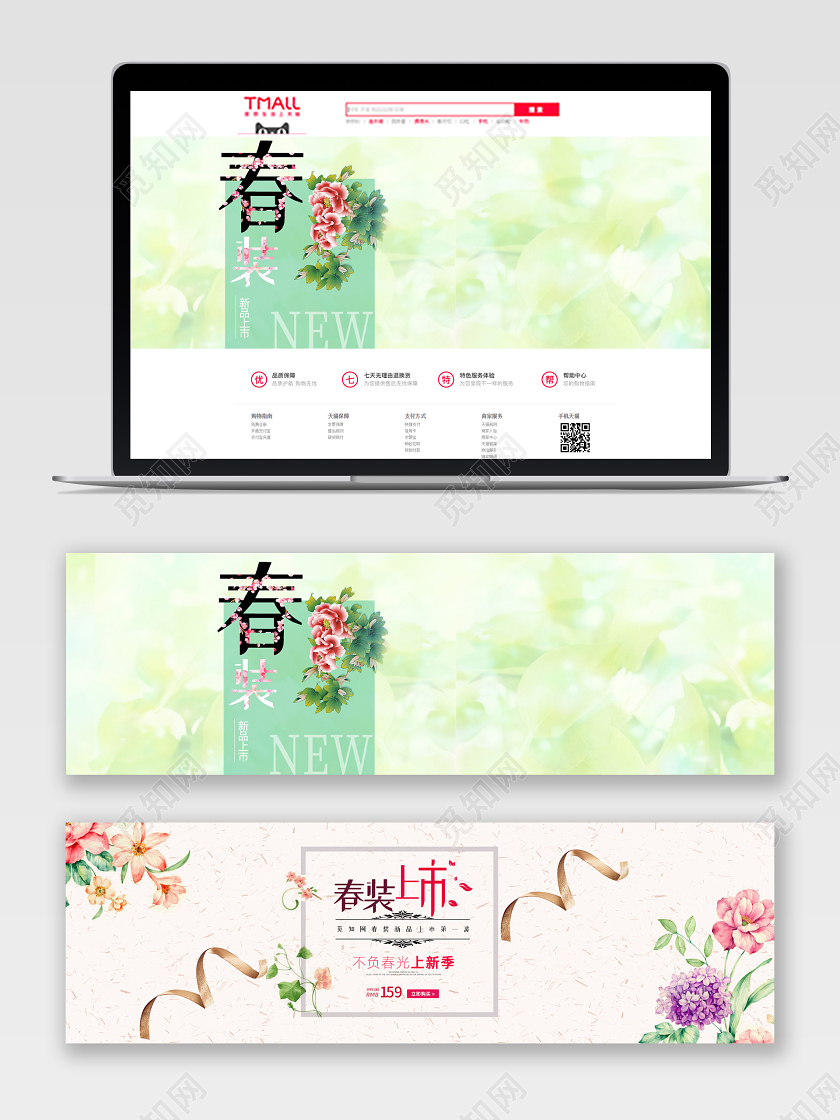 简约大气春装衣服女装新款电商天猫淘宝banner