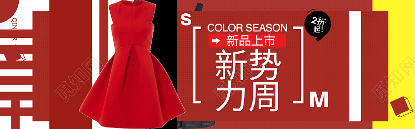 红色简洁背景女装新势力周电商banner设计