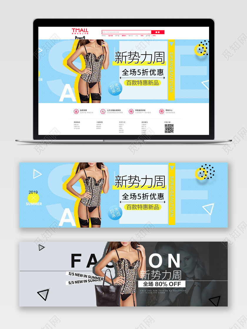 简洁背景女装服饰新势力周电商banner设计