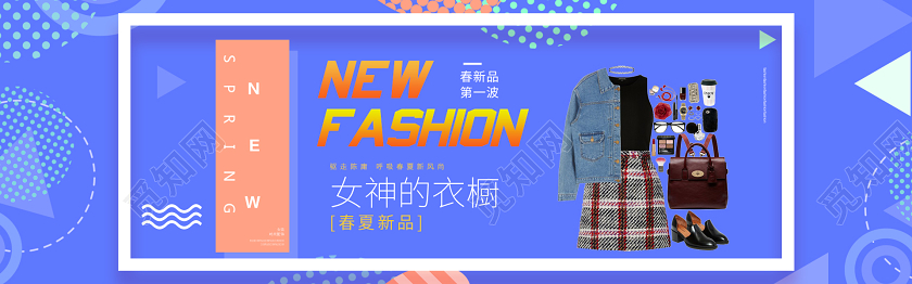 简洁背景时尚女装春夏上新电商banner设计