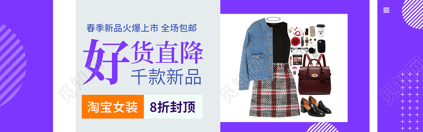简洁背景淘宝女装电商banner设计