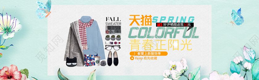 小清新背景女装服饰春夏上新电商banner设计