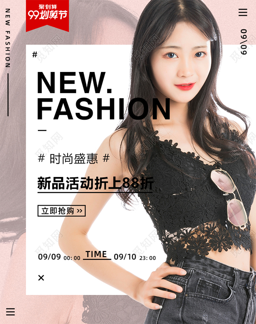 简洁背景时尚服饰99划算节电商设计