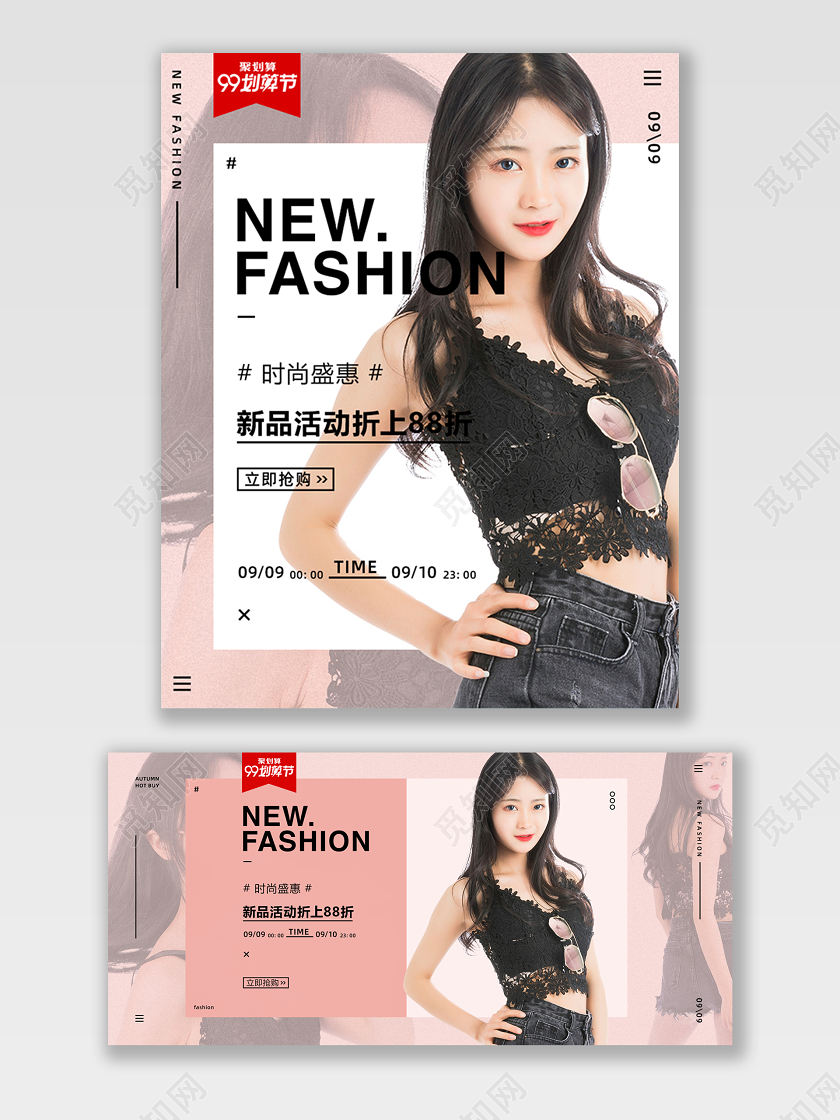 简洁背景时尚服饰99划算节电商设计