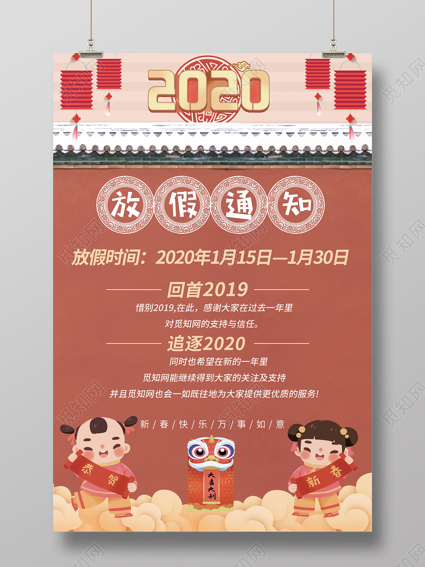 过年放假通知新年春节2020年公司春节放假通知模板公司企业春节放假通知