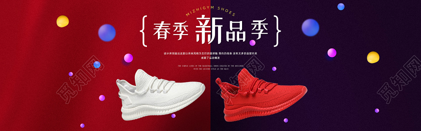 简约大气男鞋运动鞋篮球鞋电商天猫淘宝banner