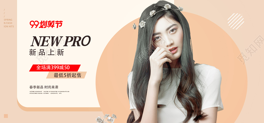 橙色清新99划算节宣传淘宝电商海报