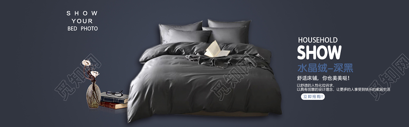 灰色简约生活亲肤舒适床上四件套电商banner