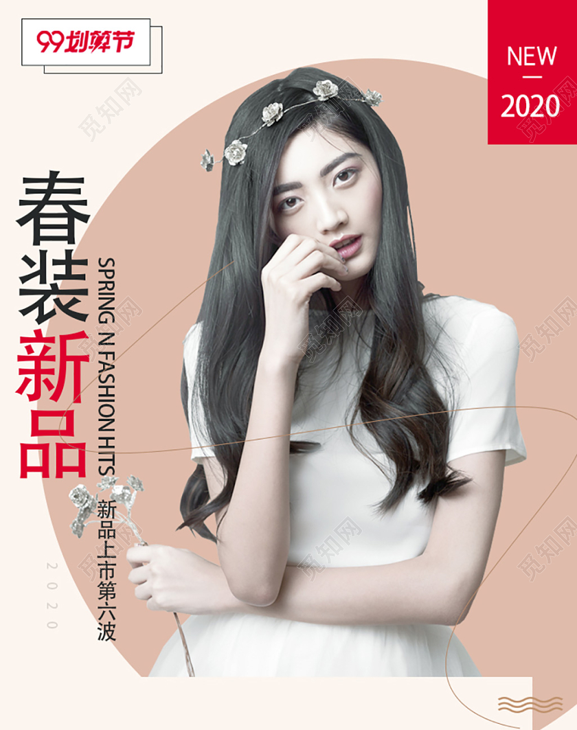 橙色大气99划算节宣传淘宝电商