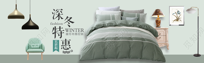绿色清新深冬特惠床上四件套家居电商banner