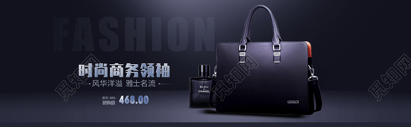 简约大气黑色系电商淘宝男包促销banner