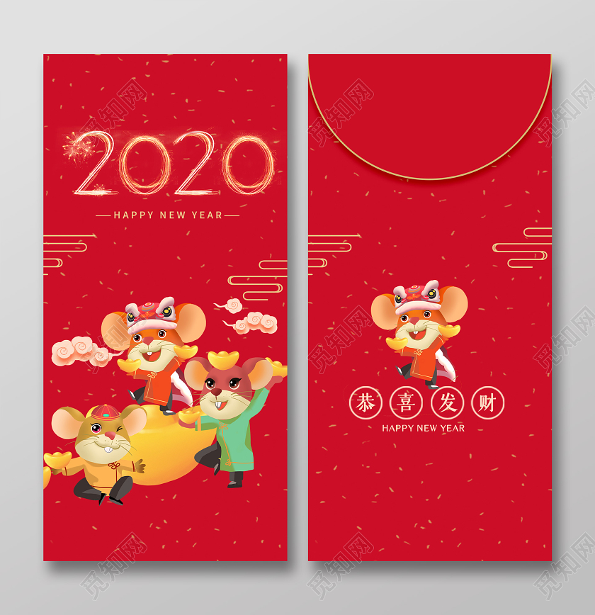 春节红包鼠年红包2020鼠年新年红包设计