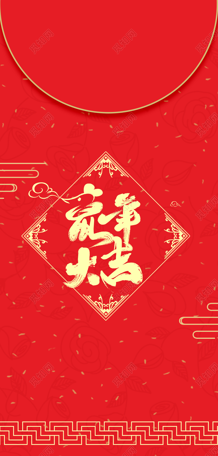 春节红包鼠年红包2020鼠年新年红包设计