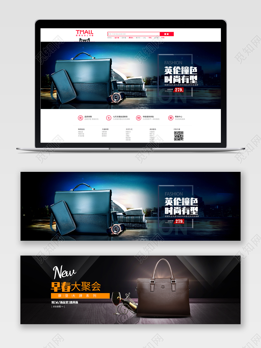 简约大气黑色系电商淘宝早春大聚会男包促销banner