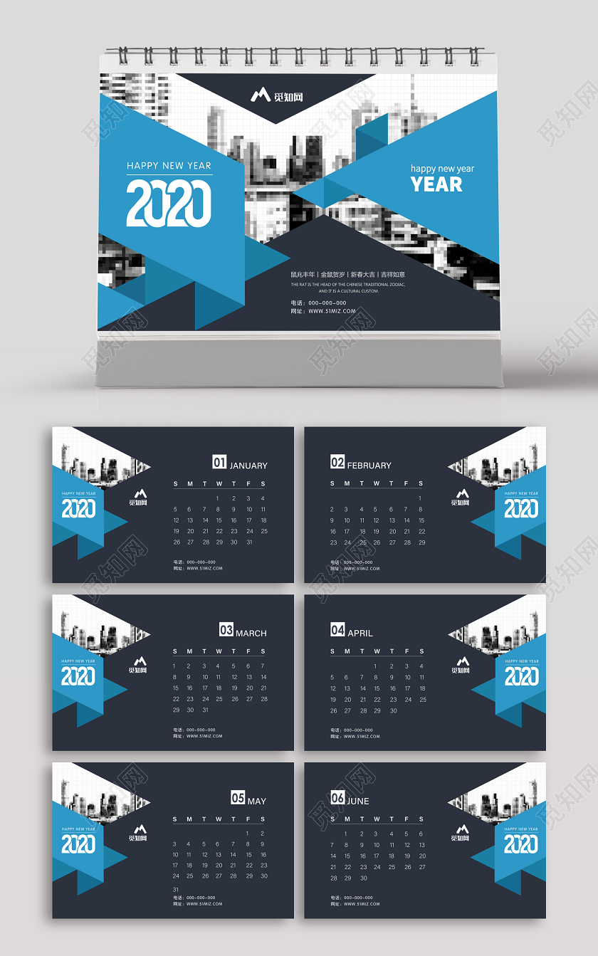 2020年时尚大气鼠年台历日历