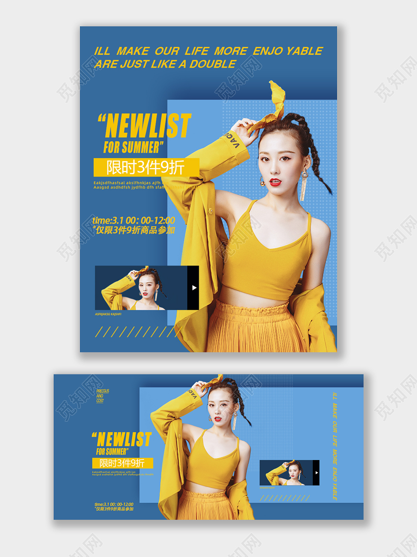 女装蓝黄色调青春少女