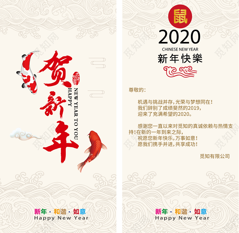 过年贺卡元旦贺卡米色几何复古中国风鼠年贺新年贺卡