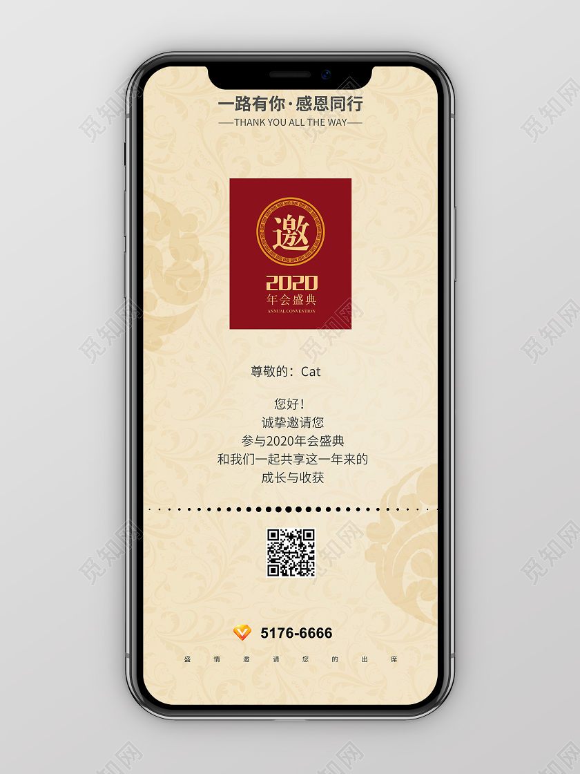 2020年会盛典黄色复古怀旧手机海报设计