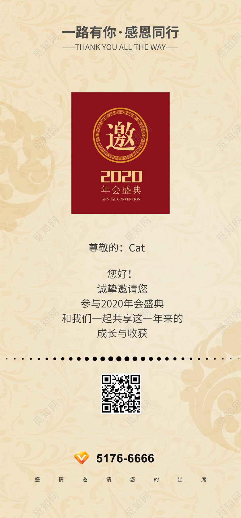 2020年会盛典黄色复古怀旧手机海报设计