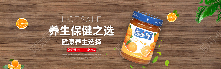 养生保健之选banner保健品