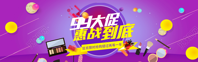 紫色创意99划算节宣传淘宝电商banner