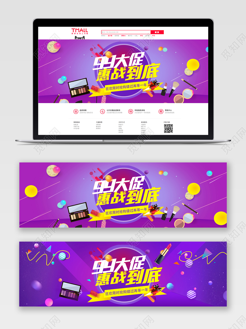 紫色创意99划算节宣传淘宝电商banner