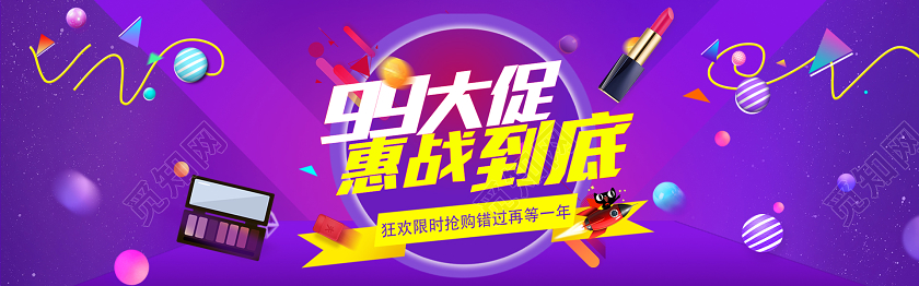 紫色创意99划算节宣传淘宝电商banner