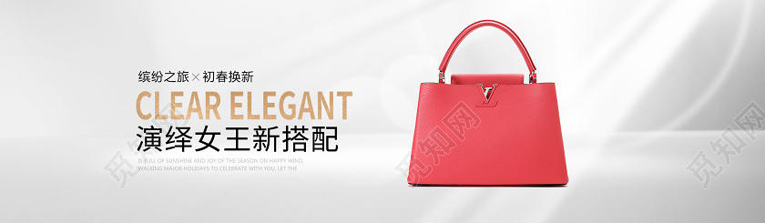 时尚女包促销Banner北欧小清新时尚促销Banner