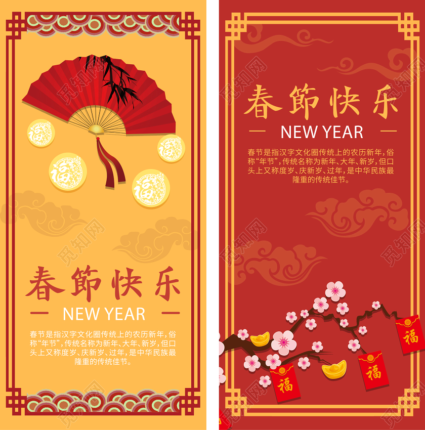 过年贺卡元旦贺卡红黄经典几何复古中国风春节快乐新年贺卡