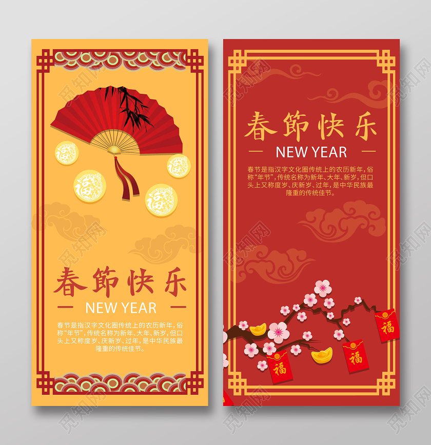 过年贺卡元旦贺卡红黄经典几何复古中国风春节快乐新年贺卡