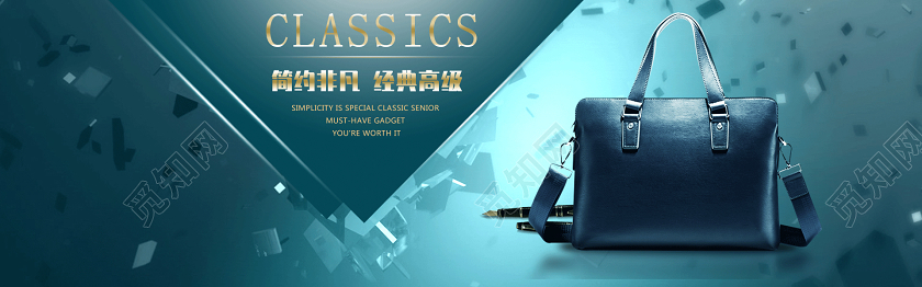简约大气黑色系电商淘宝高端商务男包促销banner