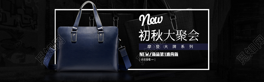 简约大气黑色系电商淘宝真皮男士包男包促销banner
