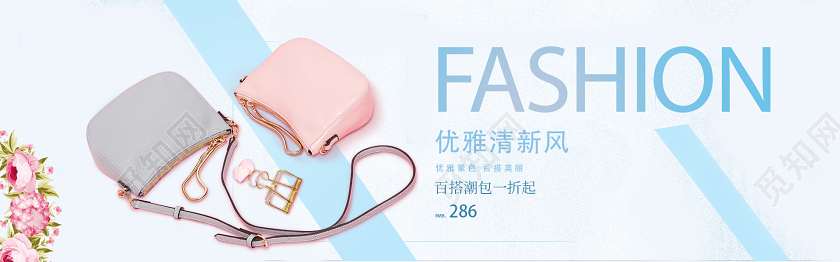 电商清新风格包包宣传Banner女包