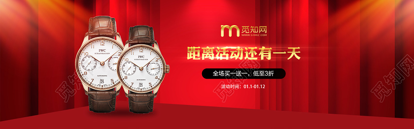 红色喜庆电商淘宝天猫手表五折促销活动banner活动