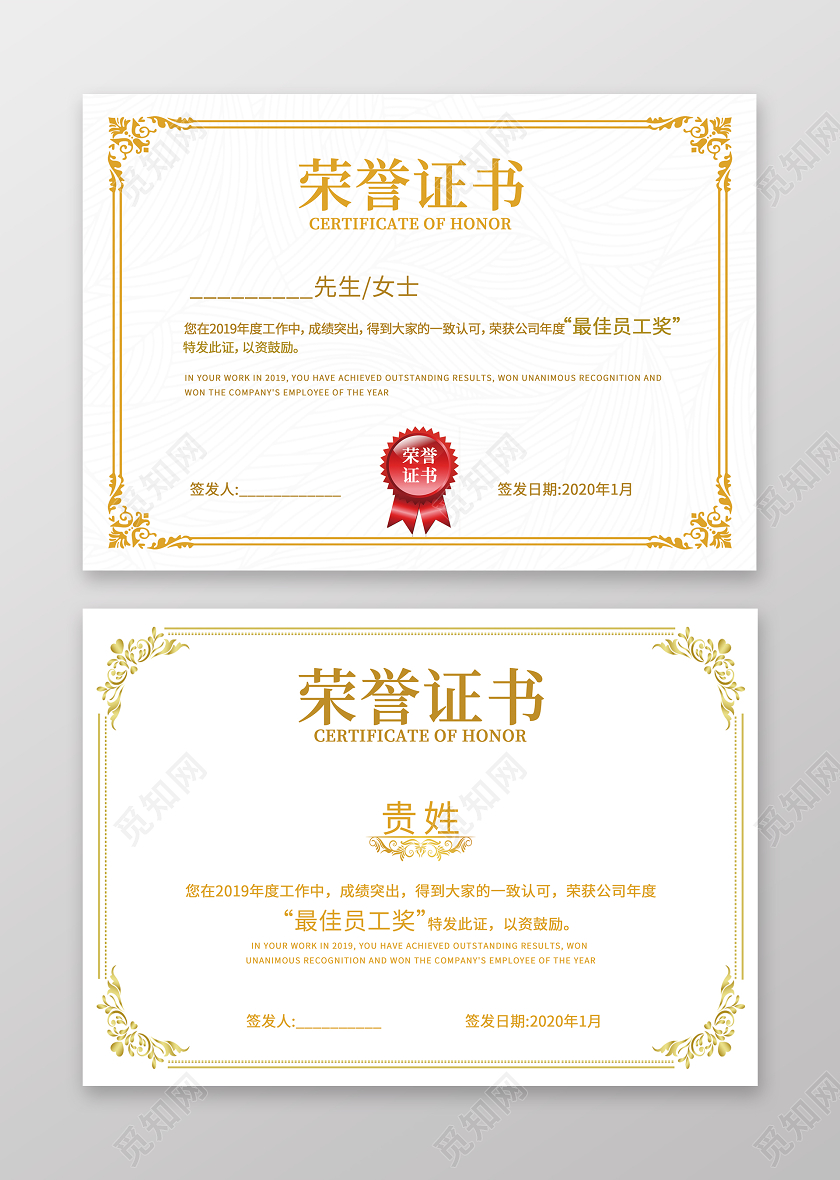 金色白色简约荣誉证书欧式花纹