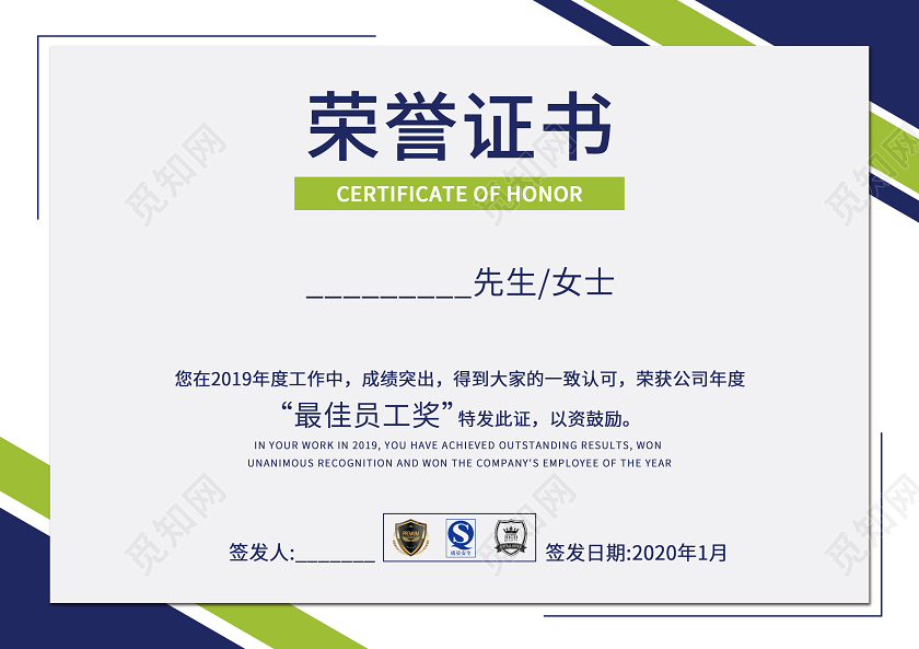 蓝色几何荣誉证书方块简约证书