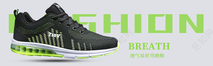电商运动鞋宣传Banner海报