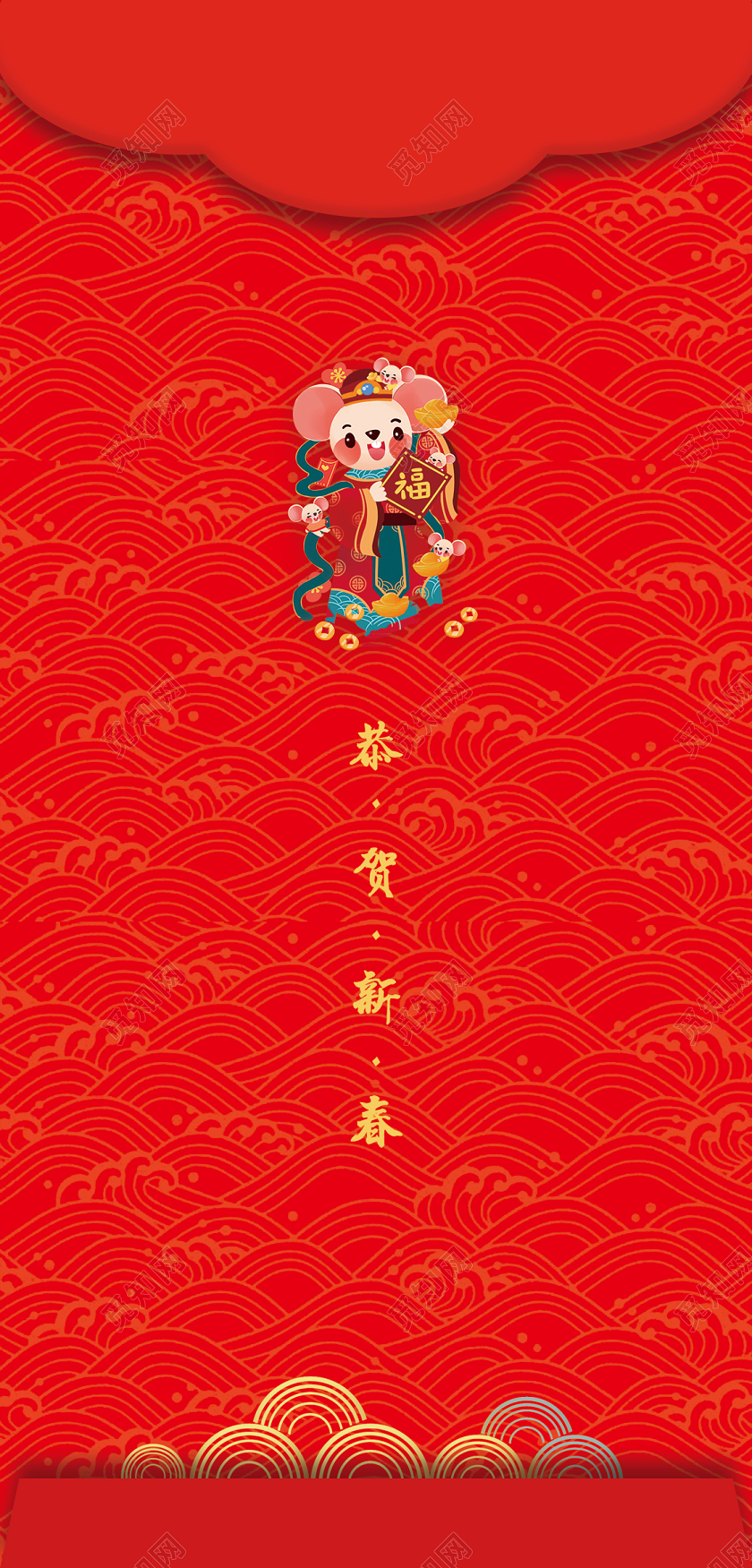 春节红包鼠年红包红色财源广进鼠年新年红包
