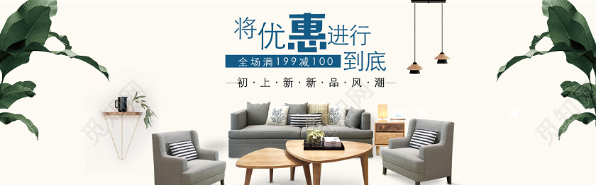 蓝色白色电商banner北欧风家居双排banner