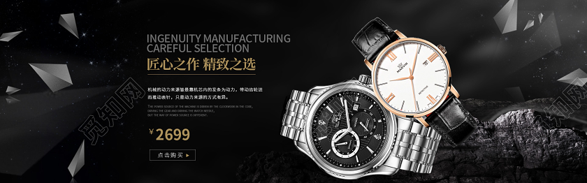 黑色大气商务炫酷机械匠心之作手表2020新品手表banner